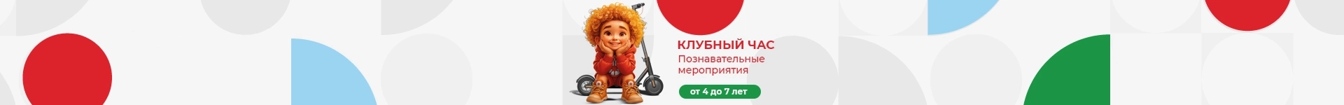 Познавательные мероприятия в детском саду Лучик