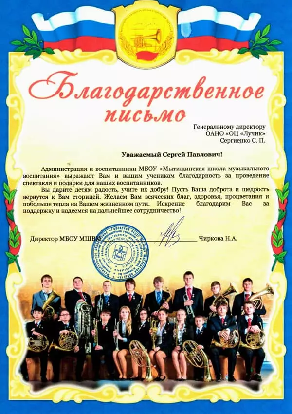 Награды образовательного центра ЛУЧИК 13