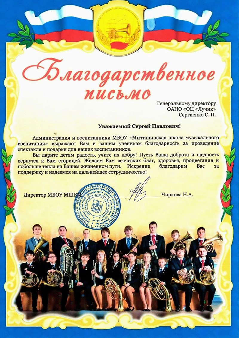 Изображение 231: Посещение Мытищинского детского дома