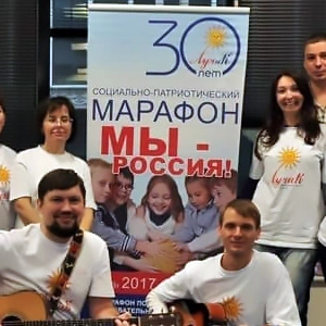 Марафон: Благотворительное мероприятие БФ «Дом с маяком»