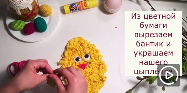 Изготовление пасхальной подвески