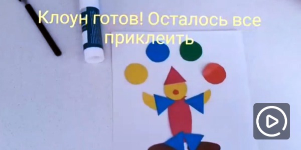 Мастер-класс