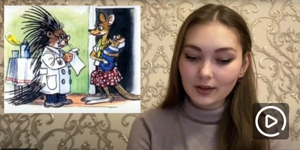 Сказка «Самое интересное слово»