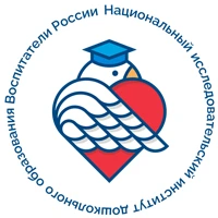 : АНО ДПО «Национальный исследовательский институт дошкольного образования «Воспитатели России»