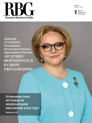 Журнал Russian Business Guide