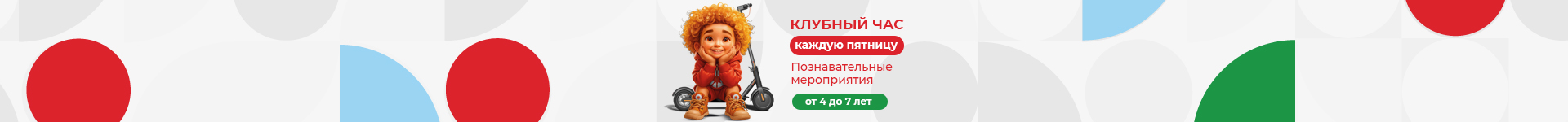 Познавательные мероприятия в детском саду Лучик на Остоженке