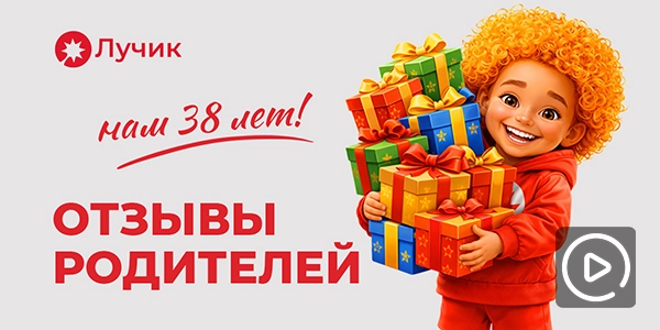 Видео отзыв