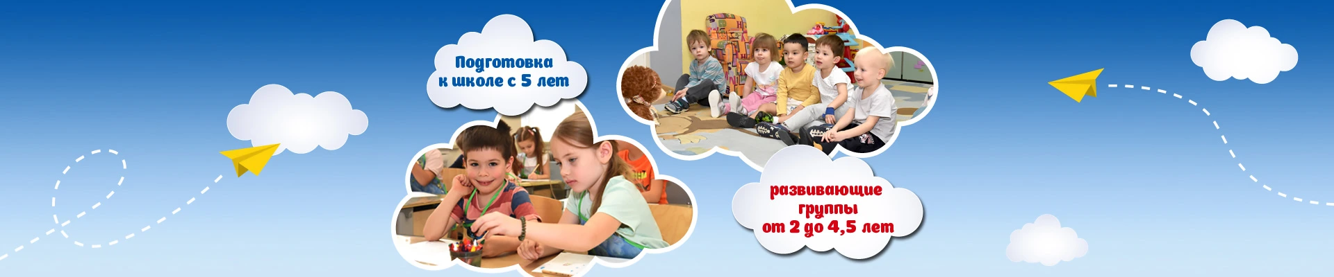Набор в детский сад на Остоженке