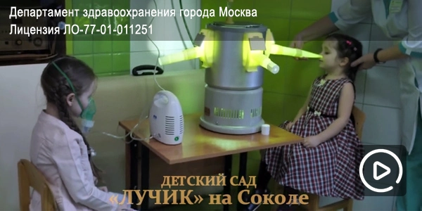 Детский сад Лучик программа здоровья